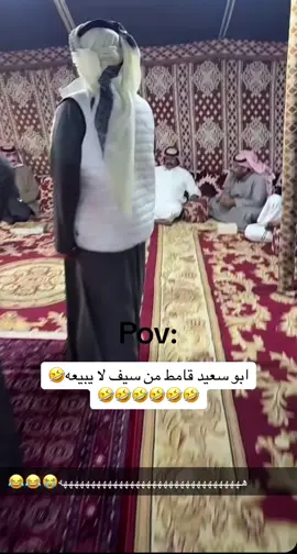كاس العالم في السعوديه#علي_الجعيدي #سيف_ال_عمار #رشيد_طاحوس #الشعب_الصيني_ماله_حل😂😂 #اكسبلور #مزاين_الصياهد 