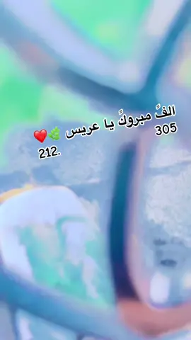 212🫰
