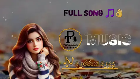 #viral #پشتوسندری #fyp #پشتو #foryoupage #music #موزیک #tiktok #fryoupage #viralvideo #trending 
