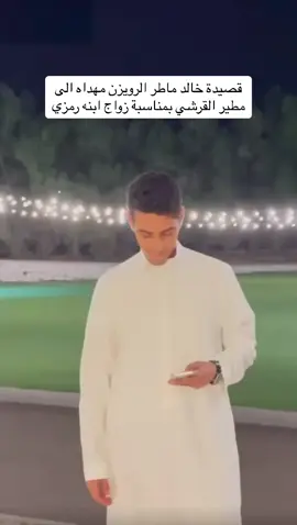 #هذيل #الرويزن #السعودية #مكة #قريش #اكسبلورexplore #fyp #foryoupage #foryou #مالي_خلق_احط_هاشتاقات 