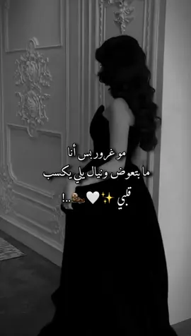 اي نعم 👌🖤#وهيكااا🙂🌸 #عمحاكيكن🤝🌚🖤 #تصميم_فيديوهات🎶🎤🎬 #الشعب_الصيني_ماله_حل😂😂 #كبرياء #غروري_عنواني😌🖤 #كبرياء_انثى #اكسبلور #تابعوني_انستا #لايكاتكم #عملولي_أعادة_نشر😒 