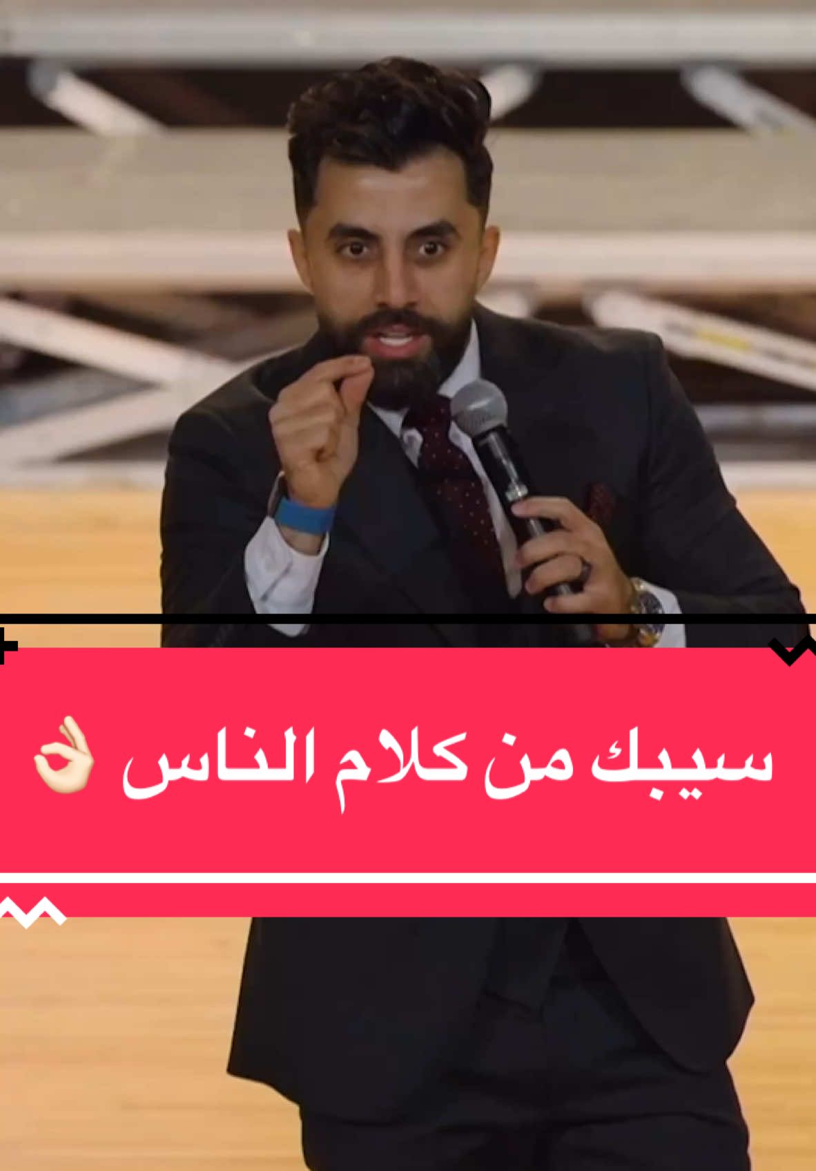 سيبك من كلام الناس ..👌🏻👌🏻 #بمنتهى_البساطه_جدا  #خليك_ايجابي  ‏#askdrislam  ‏#forabetterlife #fypシ #fyp #الشعب_الصيني_ماله_حل😂😂 #explore 
