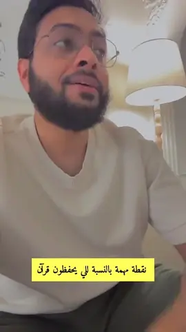 #احمد_النفيس #حفظ_القرآن #حلقات_القرآن #حافظ_القران #أهل_القرآن 