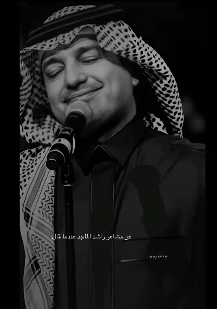 #كيف #كيف_اوصفك  #راشد_الماجد #راشديات💙 #ترند_تيك_توك #ترند #خليك_بالبيت #خليجيات_كويتيات_سعوديات_اماراتيا #حبيب #حركة_الاكسبلور #حب #fyp #expression #عبدالمجيد_عبدالله #مصريات #حياه 
