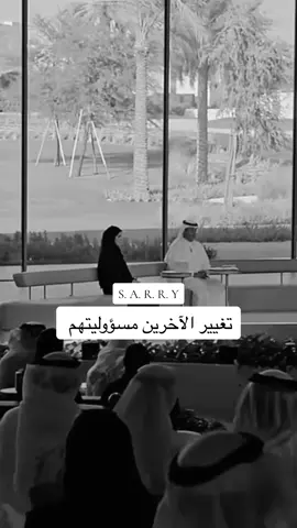 تغيير الآخرين ليست مسؤوليتك #خالد_المنيف #تغير #البلاغ_وظيفة_الانبياء #تصاميم_فيديوهات #تطوير_الذات #exbloer #explore 