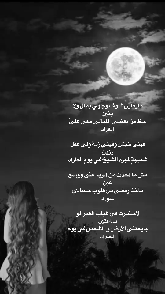 #اشعار #قصيده_شعر_بوح_كلام_من_ذهب #شعراء_وذواقين_الشعر_الشعبي #قصايد_شعر_خواطر_أكسبلوررر #خواطر_للعقول_الراقية #اشعار__وقصايد 