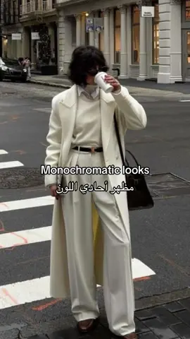 Monochromatic Looks#monochromaticoutfit #fashion #viralvideotiktok #coats #pants #trousers #skirt #explore #ksa🇸🇦 #fyp #مصر_العراق_السعودية_تونس_المغرب_الجزائر #tiktoktips #foryoupage❤️❤️ #jeddah #riyadh🇸🇦 #egypt #fafifashionstylist #فافي_فاشن_ستايلست #stylebyfafi #kuwait #fashiontiktok #fyp 