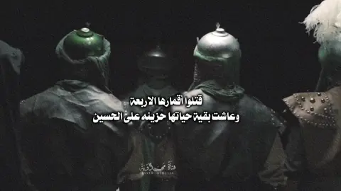 #السلام_على_ام_الاقمار_الاربعة_ام_البنين💔 #١٣_جمادى_الاخر_استشهاد_ام_البنين💔🥀 #استشهاد_أم_البنين_عليها_السلام #قبر_ام_البنين #ياام_البنين_قضي_حاجت_كل_محتاج #ام_البنين #قوالب_كاب_كات #dancewithpubgm #dancewithpubgm #الفاتحه_لأم_البنين #عاشورائية✨ #تصميمي #استشهاد_أم_البنين_عليها_السلام 