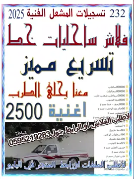 #ساحليات✈️✌🏻#خط#تسريع#مطلوب#اغاني_مسرعه💥#شعبيات#عراقي#اغاني#روقان#foryou#fyp#اكسبلورexplore