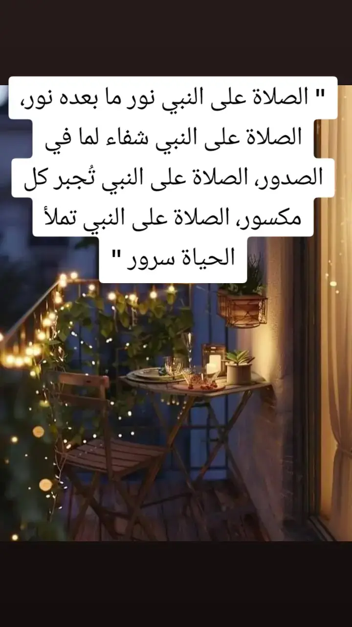 #ليله#الجمعه #اللهم_صل_وسلم_على_نبينا_محمد #قران_كريم 