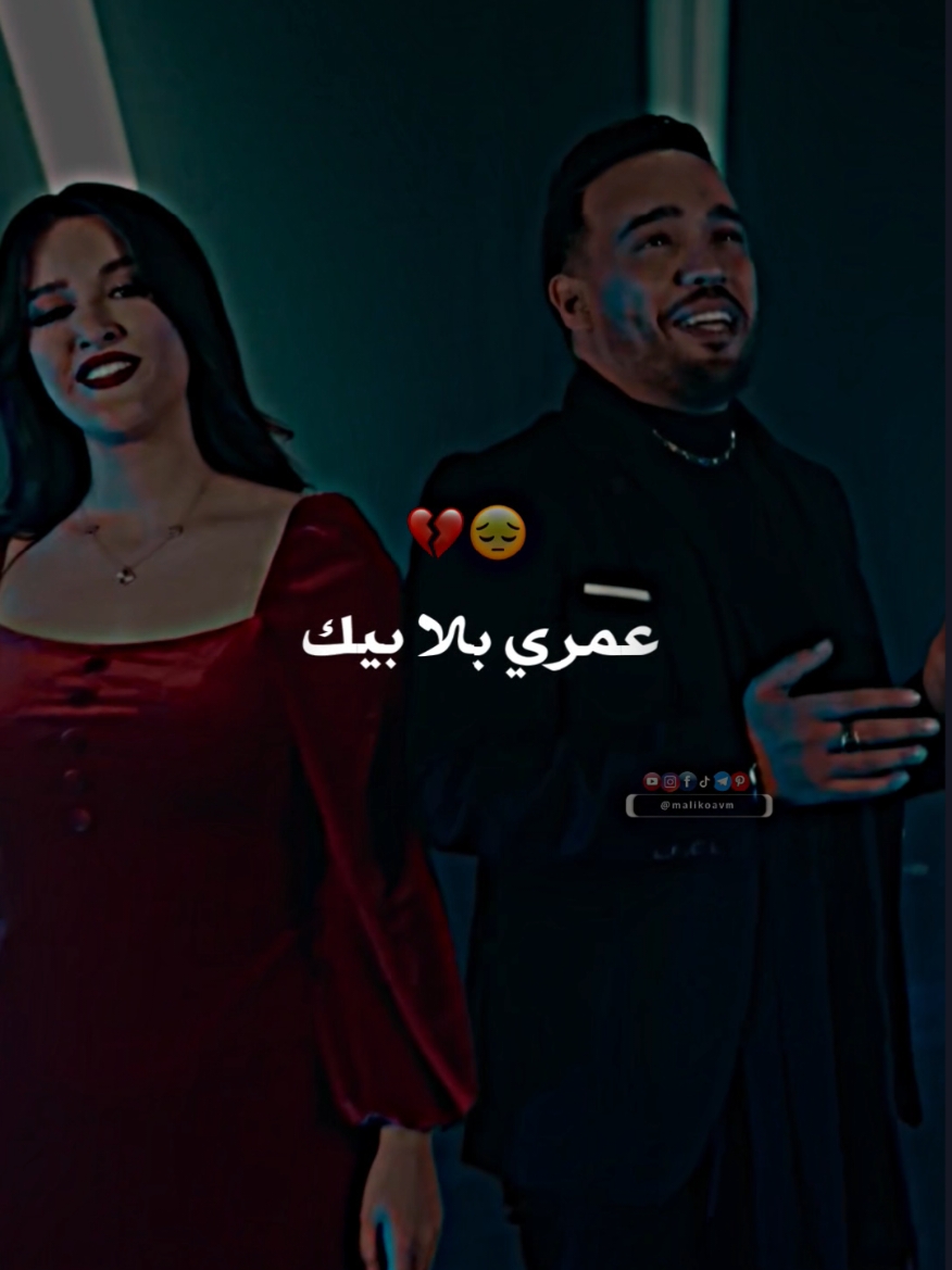 Nour el houda Chikhaoui ft Cheb Hamidou قلبك معلم (Extrait) #jdid_rai #malikoavm #تهلاو_خاوتي_نحبگم_ڨااع_هناا💕 #cheb_hamidou #nourelhoudachikhaoui #explore #pourtoi #foryou #storytime #algérie🇩🇿 #france #tunisia #marocaine🇲🇦 #الشعب_الصيني_ماله_حل😂✌️ #ستوريات #fypシ #🇩🇿🇲🇦🇹🇳 ...