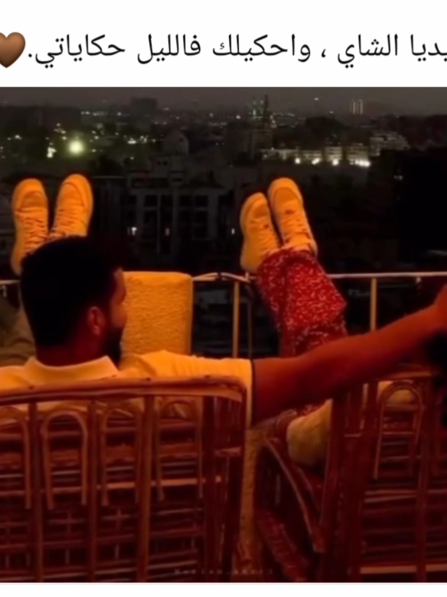 أعلن حُبي لقعدة البلكونات بليل ..🫶❤🧸 #اغاني #explore #fypシ ##حب #رومانسي #منشن 