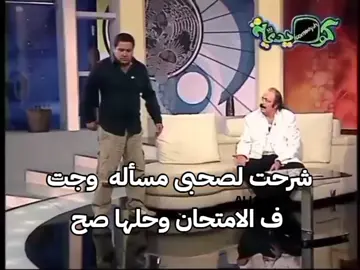 #يوجع_الامتحانات #alisamehshehata #انا_اتجننت 