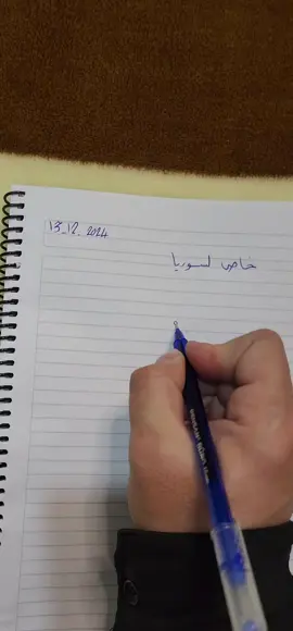 خاص لسوريا