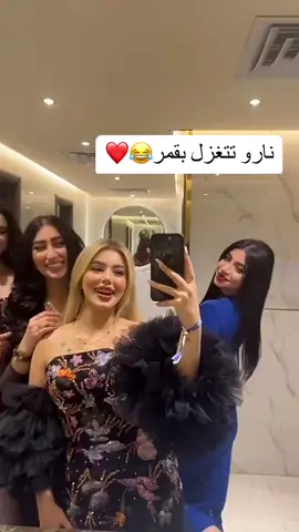 🤭❤️ #قمر_الطائي @𝑸𝑨𝑴𝑨𝑹 🇮🇶 