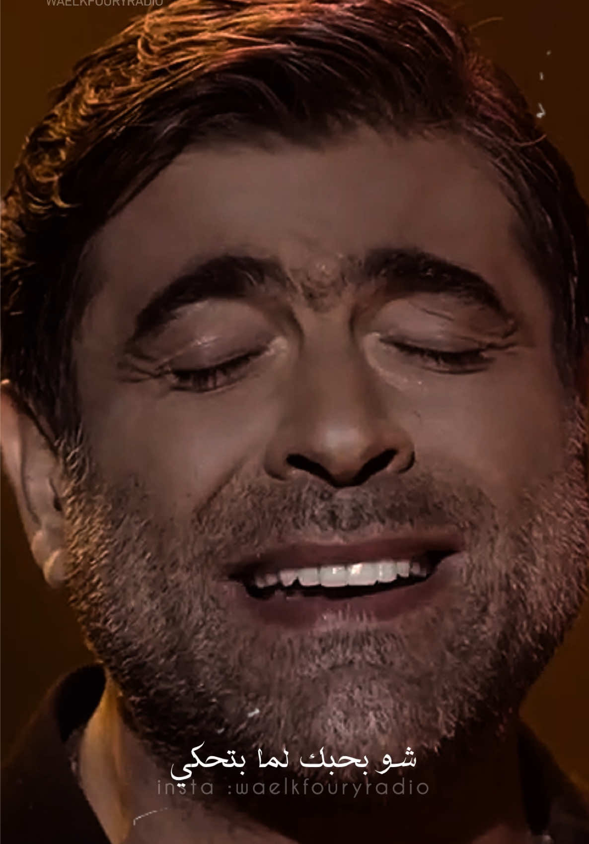 شو بحبك لما بتحكي 🎵 #waelkfoury #waelkfouryradio #وائل_كفوري 