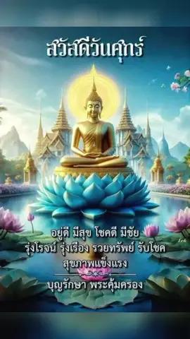 สวัสดีวันศุกร์ #ลมหนาวมาแล้วนะ🍀🌥  #รักสุขภาพ 