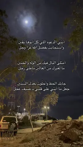 ‏جابك الحظ وأحلّوت بعدك السنين 🌷 #viral #explore #skaka #fyp 