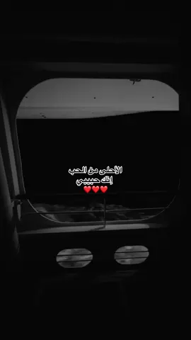 انك حبيبي 😔❤️