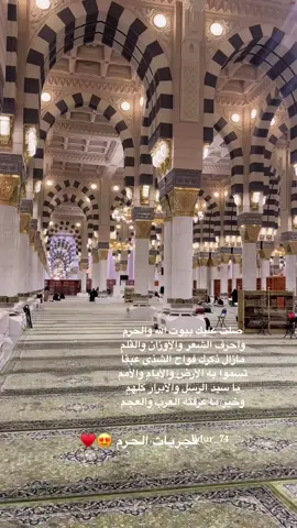 #المدينه_المنورة #المسجد_النبوي #ليلة_الجمعة 