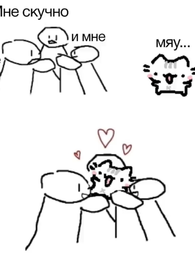 тгк: подвал сайкоо кринж #котики #ня #мемы #постирония #реки #рекирекомендации #сайка228 #мем #рек #озвучка #озвучкамемов #позор 