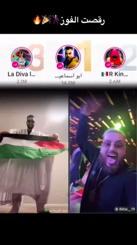 ألف مبروك 🎉 ولله تستاهل ❤️#غيث_الموريتاني_🇲🇷 #ابواسماعيل💯🇯🇴✌ #موسم_شيخ_الجبل #viral_video #الجزائر🇩🇿 #موريتانيا🇲🇷 @ابو اسماعيل 🇵🇸🇵🇸 @غيث الموريتاني🇲🇷 @Phobia Isaac @شيخ الجبل @M.A.F.I.A 