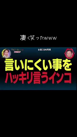 #月曜から夜ふかし #マツコ #村上信五 #マツコ・デラックス #面白い