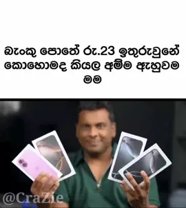 Cori amme 🥲💔 | #srilanka #youtubers #funny #memes #foryou #new #viralvideo #trending #chanuxbro #chanuxorb  #ashensenarathna #myhub 