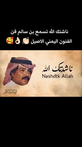 #اليمن_صنعاء_تعز_اب_ذمار_عدن_وطن_واحد #الخليج_العربي_اردن_عمان_مصر_تونس_المغرب #ابوبكر_سالم_بلفقيه_نغم_خالد_لاينافس #فن_فيصل_علوي 