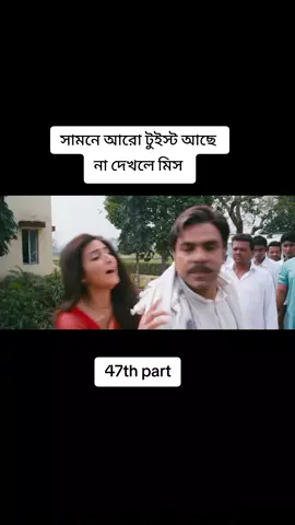 আমি শুধু চেয়েছি তোমায় #movie #foryou 