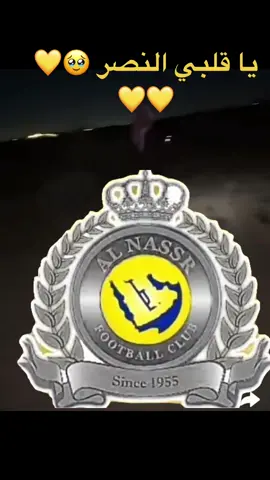@نادي النصر السعودي #💛💛💛💛💛💛💛💛💛💛💛💛💛💛💛💛 