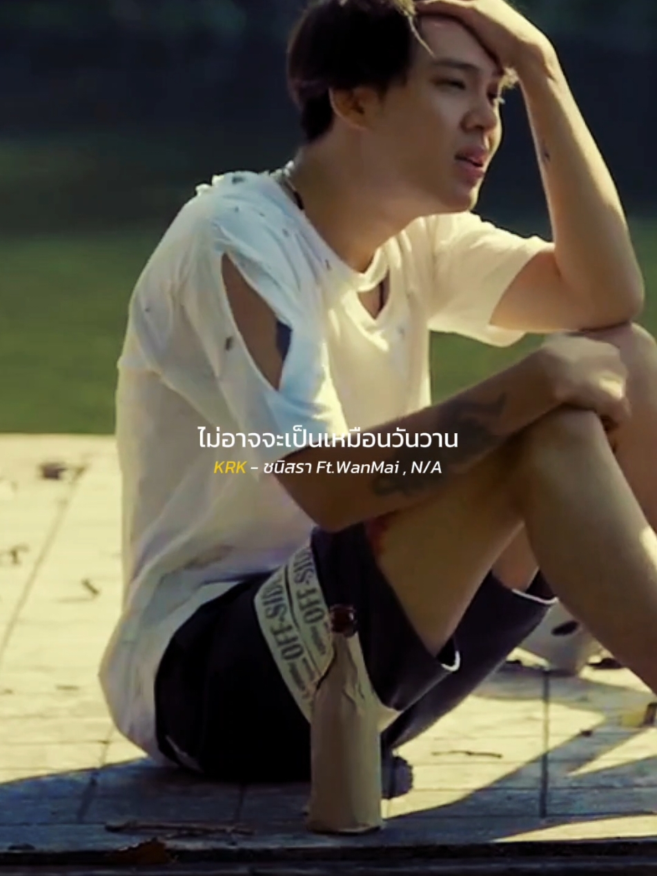 KRK - ชนิสรา Ft.WanMai , N/A #KRK #ชนิสรา #NewMusic #เพลงดังtiktok  #รับโปรโมทเพลง #Influencer_music 