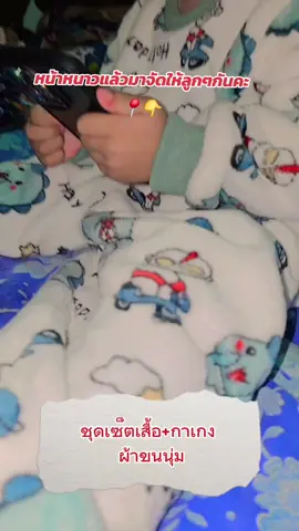 ใส่สบายมากจ้าแม่ 💕#รีวิวของดีบอกต่อ #เปิดการ #ขึ้นฟีดเถอะ #รีวิวลูกชาย #เปิดการมองเห็น 