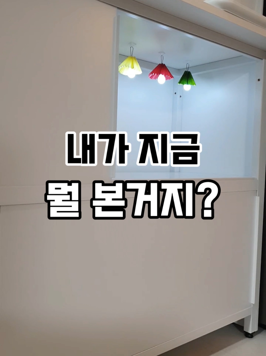 저게 뭐야!? ✅해당 영상은 광고나 협찬을 받지않은 내돈내산 제품 리뷰입니다 🧡제품 정보는 프로필 링크 클릭 후 [175. 초미니 전등] 을 클릭하시면 정보가 있습니다 ✔️또는 