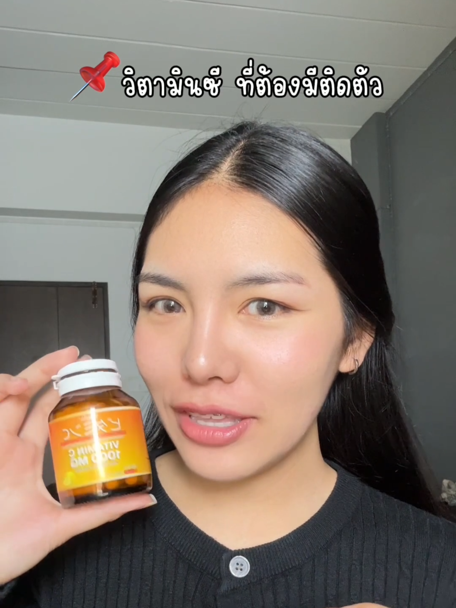 วิตามินซีที่ถูกต้อง #อาหารเสริม#วิตามินซี1000mg🧡 #tomin #tiktok #รีวิวบิวตี้