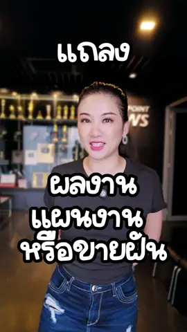 แถลงผลงาน แผนงาน หรือขายฝัน เมื่อวานนายกฯไม่เข้าสภาเปิดวันแรก วันนี้นายกฯลาไปสัมมนาหัวหิน #ข่าวดัง #ข่าวใหญ่ #ข่าวล่าสุด #ข่าววันนี้ #วีดีโอยาว #ข่าวtiktok #goodmorning #เทรนด์วันนี้ #ข่าว #longervideos #yokrada 