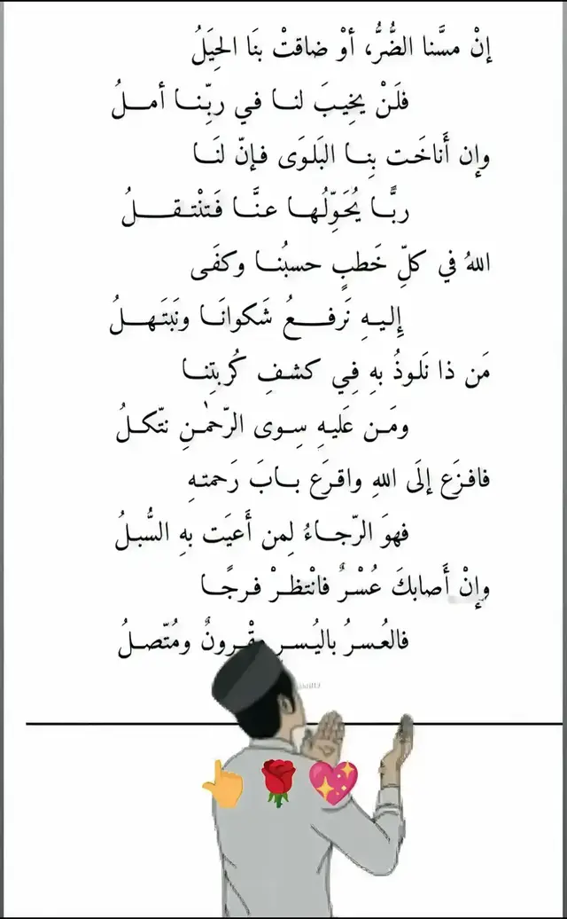 #إن_مسنا_الضر_او_ضاقت_بنا_الحيل  #الشيخ_محمد_عثمان_حاج_علي🧡  #اللهم_صل_وسلم_على_نبينا_محمد  #mohammed_eltaher 