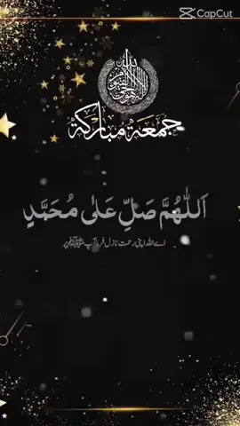JuMma MußaRaK 🕌  #jummamubarak #alquran #alfurqan #quran #hazratmuhammad_saw_ #quran #alquran #alfurqan #hadees #islamicquote #islamicposts #hijrah #muslims #muhammad #pakistan #islamicart #namaz #madinah #madina #quotes #foryoupage #tiktok #foryou #fyp #viralvideos #viral #happyjummah #jummah #tiktokviralvideos #capcut 