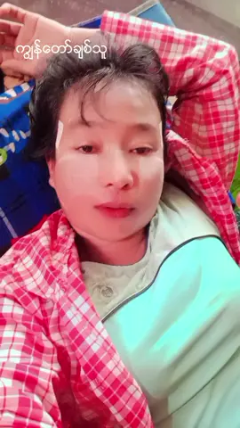 #မြမြဖြစ်ရပ်မှန်ဇာတ်ကားအပိုင်း၄ #win #က်ိက္ထိုသူေလးပါ😍😍😘 💋💋💋💋💋💋💋💋💋💋💋