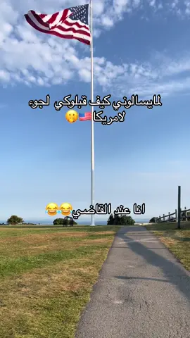 حصل 🫣😂😂#foyou #fou #fouryourpage #العراق🇮🇶 #سوريا🇸🇾 #viral_video #اكسبلور_explore #vira #جيل_التسعينات #مصر🇪🇬 