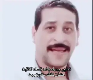 تصير تصير يلا توصي 🥺#اكسبلور #fyp #ميمز #4u 