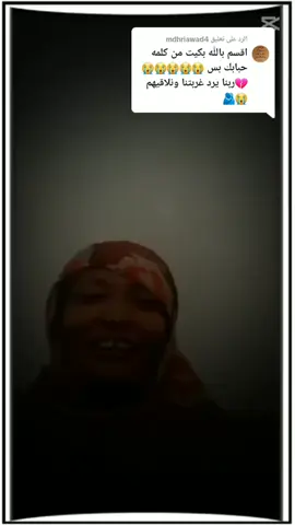 الرد على @mdhriawad4 