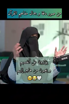 #جميلة_خليف #بودكاست_سند #المفاهيم_القرآنية #قرآن #طلب_العلم #الراسخون #الانصار #المهاجرين #المدينة #مكة #الايمان #الإيمان #اللهم_صلي_على_نبينا_محمد #تدبر #الاخوة #اكتب_شي_توجر_عليه #الشعب_الصيني_ماله_حل😂😂 