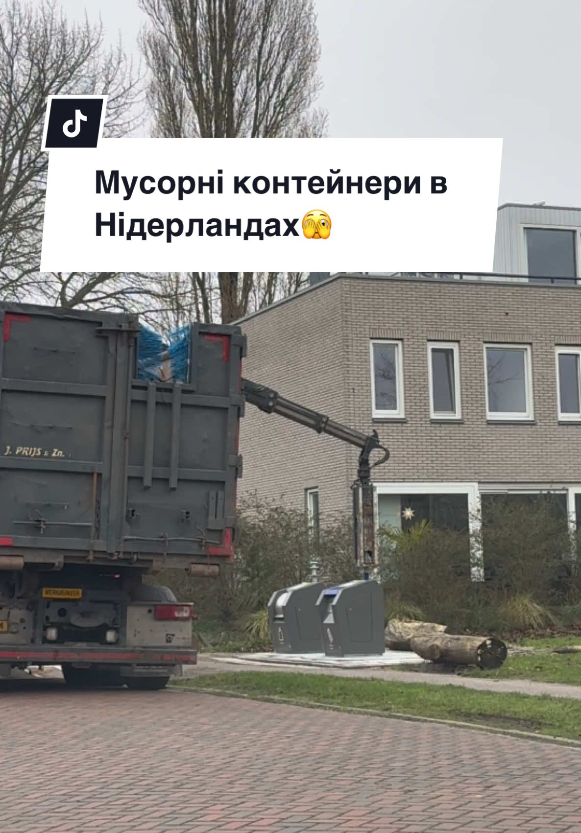 А ви знали?контейнери з мусором які знаходяться під землею..#niderland🇳🇱 #amsterdam 