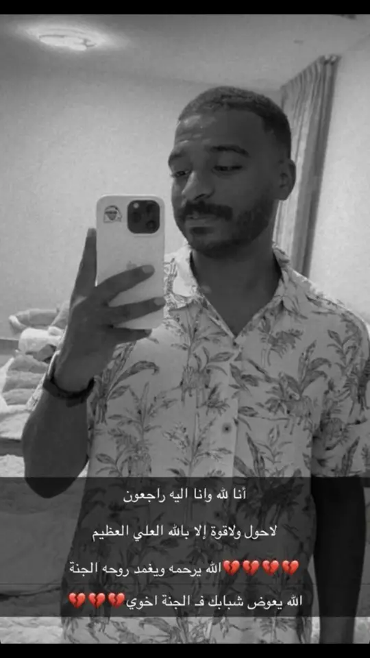 #إنا_لله_وإنا_إليه_راجعون💔😭😭 