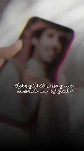 #يوم_انا_ناطر_لقاكم_من_عمر🥹 @نادر الشراري #اكسبلورexplore❥🕊 #نادر_الشراري_القمر #نادر_الشراري_روحي🥹🌷 #🥺💔🥺 #نادر_الشراري #🌷🌷 