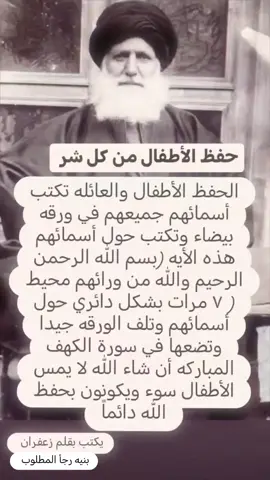 #الحفظ_الاطفال #توكلت_على_الله #غفرانك_ربي_حين_تلهينا_الدنيا_عن_ذكرك 