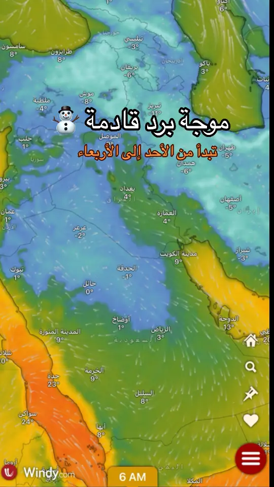 #اجواء_الشتاء #الطقس 