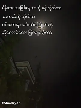 ဖြစ်ချင်ခဲ့ရုံပါ☹️#foryou #fypシ゚viral #viral #fyp #fyp #foryoupage #fyppppppppppppppppppppppp #lesbian #gl #heartbroken #ဖြစ်ချင်ခဲ့တာတွေဖြစ်ကုန်ပြီ😌😌😌😌 #မုန်းတယ် 