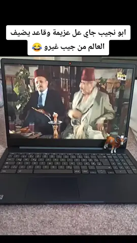 #ابو_نجيب #نهفات_ابو_نجيب #دراما_سورية #زمن_البرغوت #الشعب_الصيني_ماله_حل😂😂 #باب_الحارة #اكبسلور #explore 